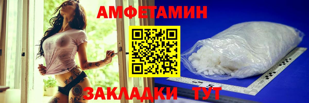 Тимашёвск  Amphetamine  Вход с VPN  АМФЕТАМИН 97%  АМФЕТАМИН 