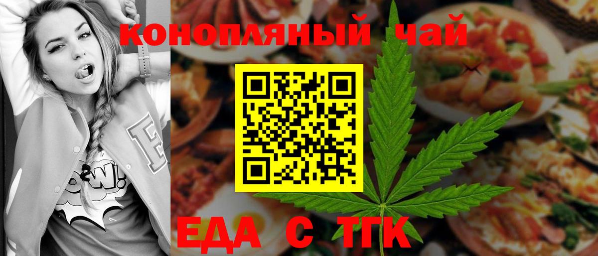 Canna-Cookies марихуана Тимашёвск