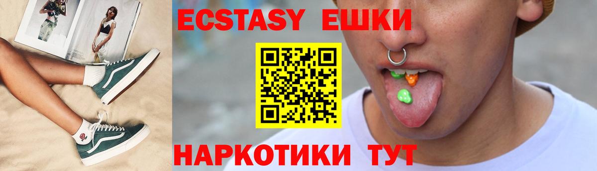 Тимашёвск  Ecstasy 280мг  Вход с VPN  купить  цена  Экстази louis Vuitton 