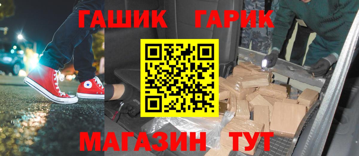Тимашёвск  ГАШ Premium  Гашиш VHQ  Вход с VPN 