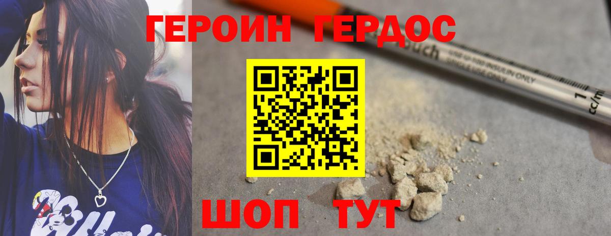 Героин гречка Тимашёвск