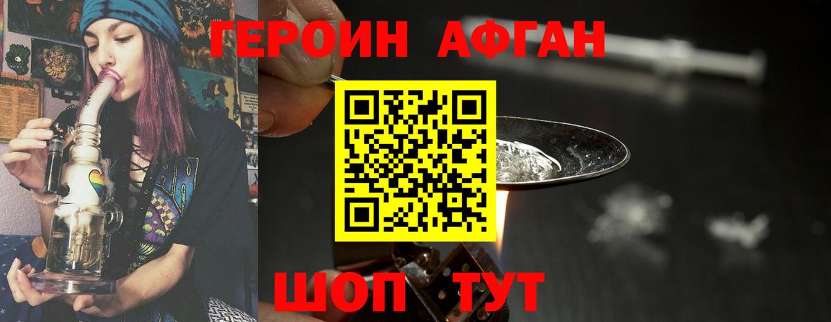 ГЕРОИН гречка  Вход с VPN  Тимашёвск 