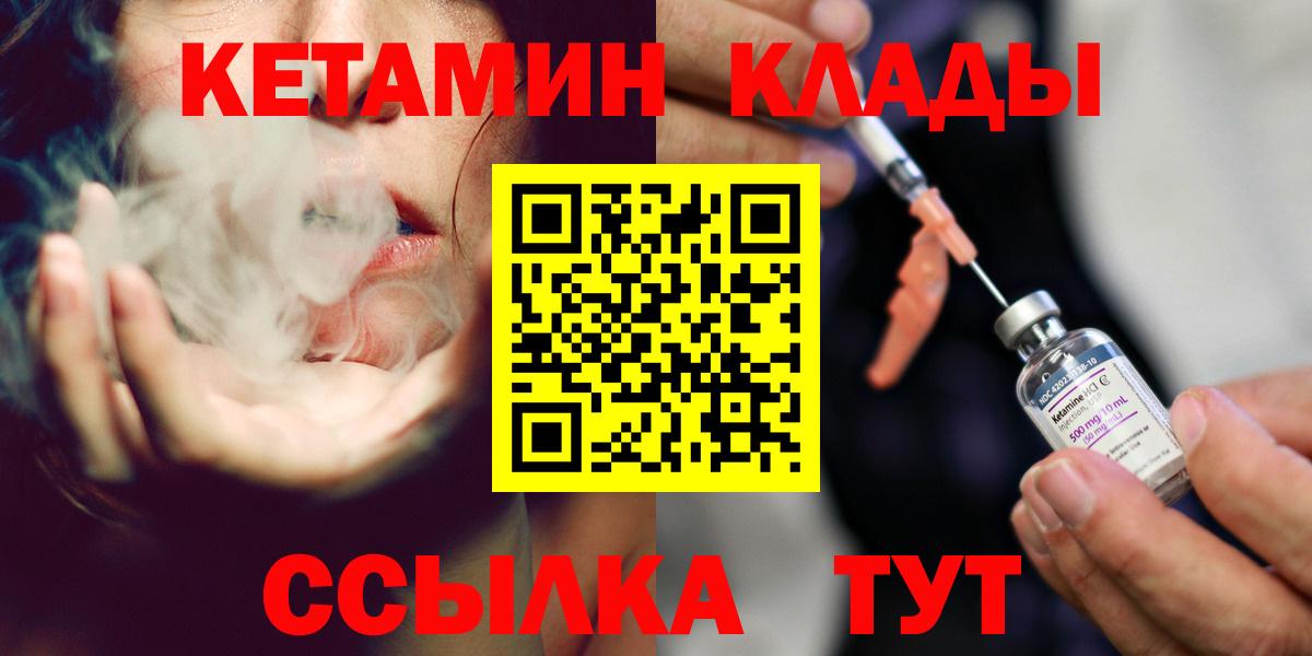 Кетамин VHQ  Вход с VPN  Тимашёвск 