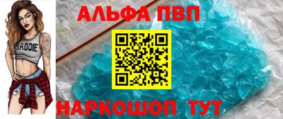 альфа пвп Бузулук
