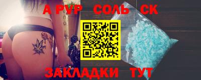 альфа пвп Бузулук