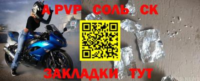 альфа пвп Бузулук