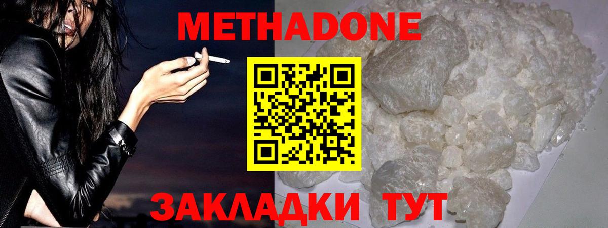 гидра tor  МЕТАДОН VHQ  Вход с VPN  Тимашёвск 