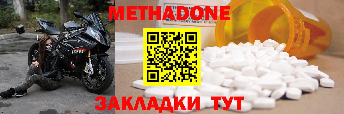 МЕТАДОН белоснежный Тимашёвск