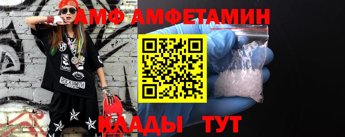 Метамфетамин винт Тимашёвск