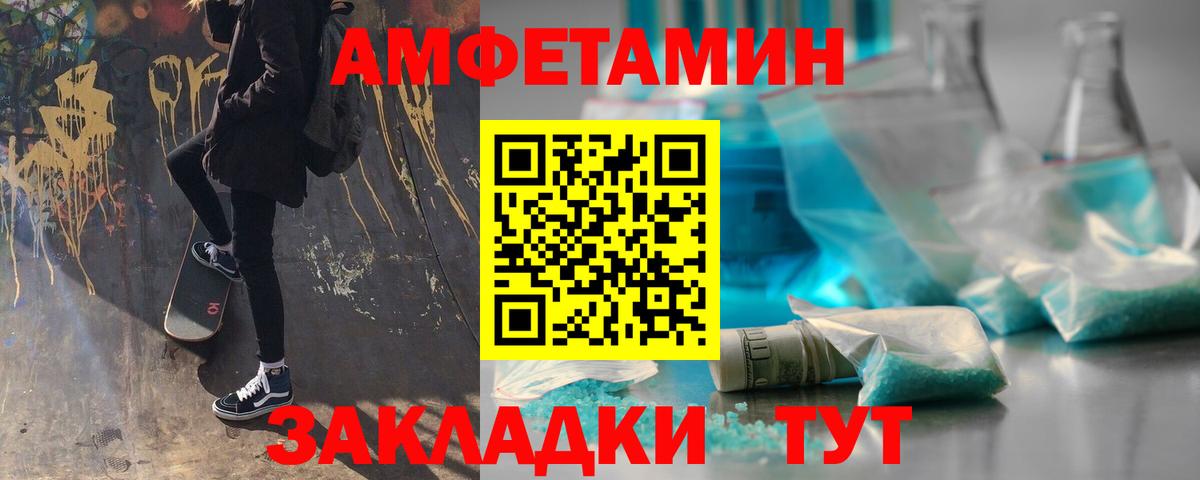 МЕТАМФЕТАМИН кристалл  Вход с VPN  МЕТАМФЕТАМИН кристалл  Тимашёвск 