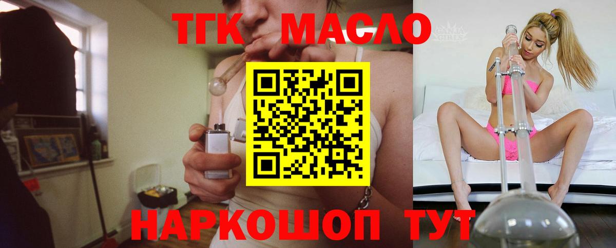 Дистиллят ТГК Wax Тимашёвск